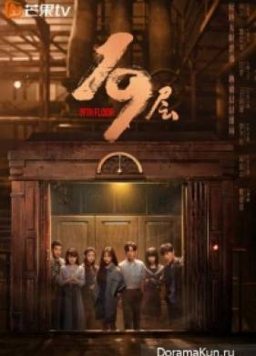 19 ���� (2024)