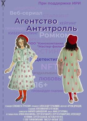 ��������� ������������ (2022)