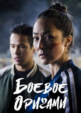 ������ ������� (2019)