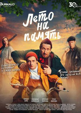 ���� �� ������ (2025)