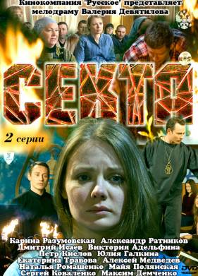 ����� (2011)