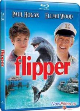Флиппер (1996)