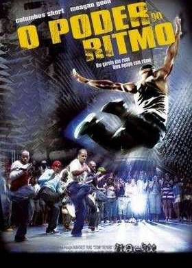 Дворовые танцы (2007)
