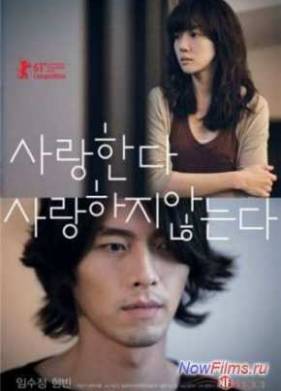 И в горе, и в радости (2011)