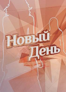 ����� ���� (2019)