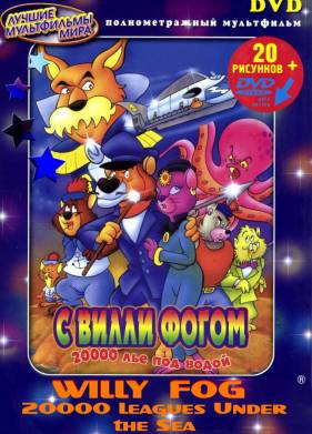 20000 ��� ��� ����� � ����� ����� (1995)