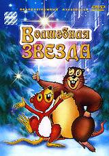 ��������� ������ (2003)