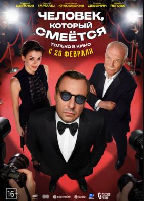 �������, ������� ������� (2026)