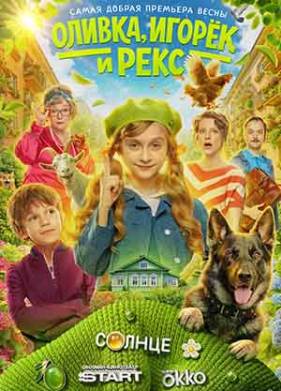 ������, ������ � ���� (2026)