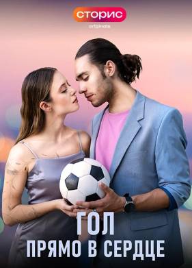 ��� ����� � ������ (2026)