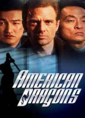 Американские драконы (1998)