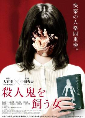 Убийца внутри неё (2019)
