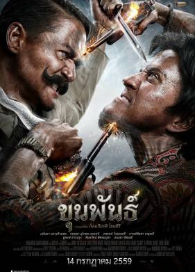 ���� ��� (2016)