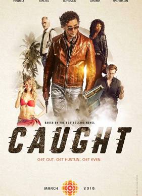 В западне (2018)