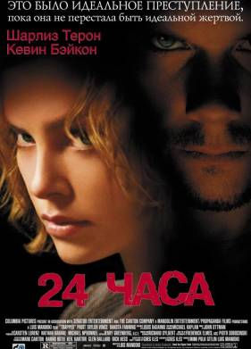 24  (2002)