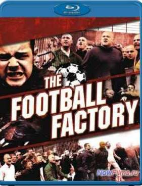 Фабрика футбола (2004)