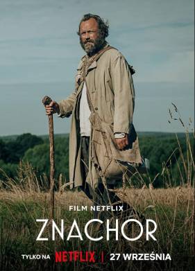 ������� (2023)