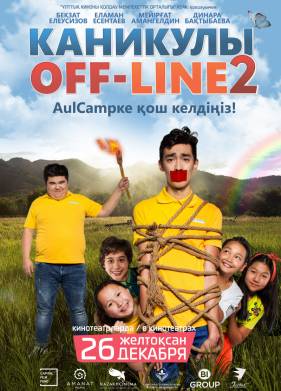  off-line 2 (2019)
