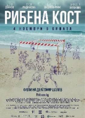 ����� ����� (2021)