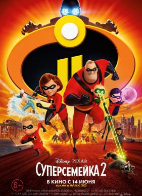 ������������ 2 (2018)