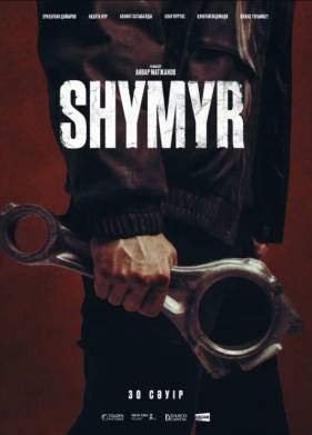 ����� (2026)