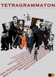 �������������� (2017)