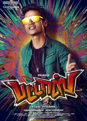 ��������� / ������� ������ (2020)