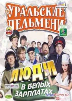 ��������� ��������. ���� � ����� ��������� (2013)