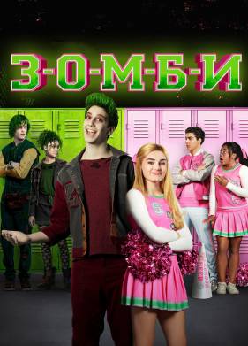 ����� (2018)