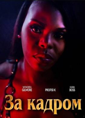 �� ������ (2025)