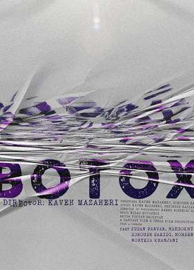 ������ (2020)