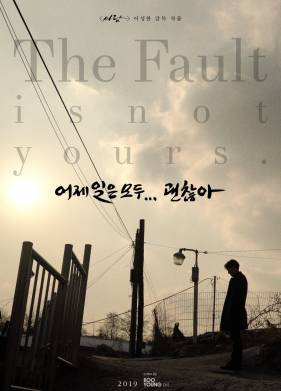 �� �� �������� (2019)