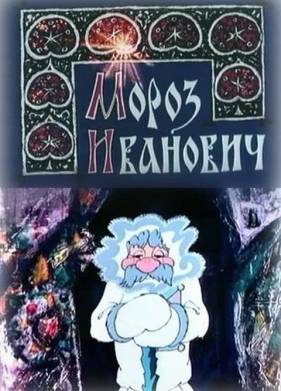 ����� �������� (1981)