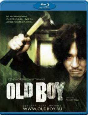 Олдбой (2003)