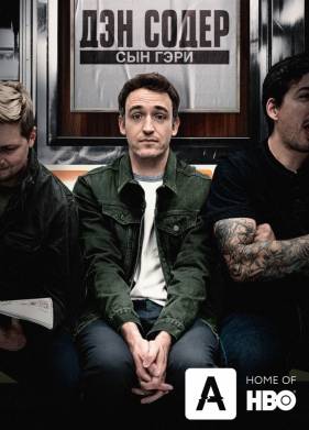 ��� �����: ��� ���� (2019)