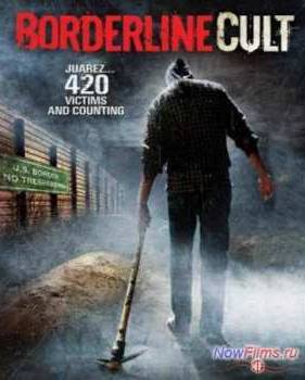 ������ ������� (2011)