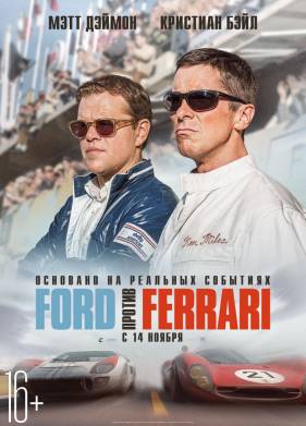 Ford против Ferrari (2019) Гидонлайн