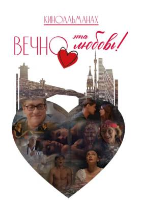 ����� ��� ������! (2026)