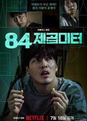 84 �² (2025)