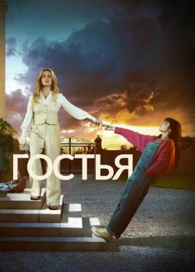 ������ (2025)