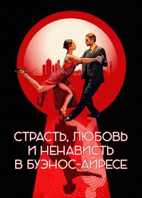 �������, ������ � ��������� � ������-������ (2022)