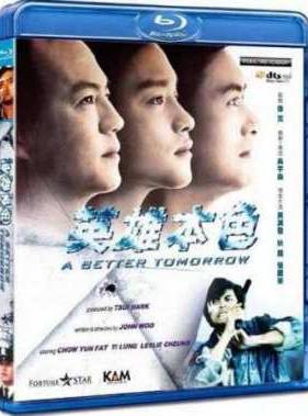 Светлое будущее (1986)