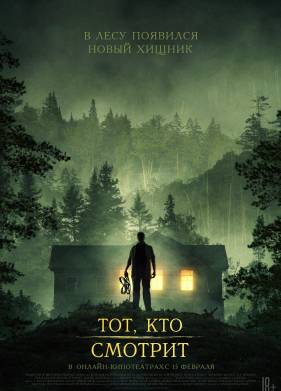 ���, ��� ������� (2024)