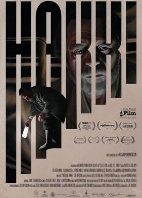 ����� (2024)