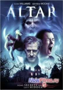 Алтарь / Призрак дома Редклифф (2014)