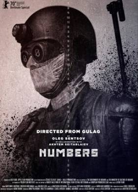 ������ (2020)