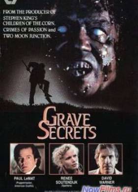 Секреты склепа (1989)