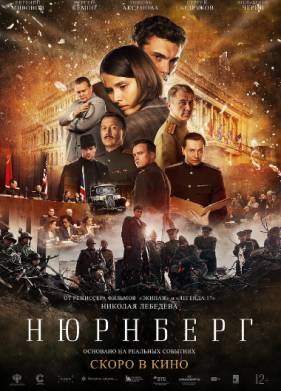 Нюрнберг (2023)