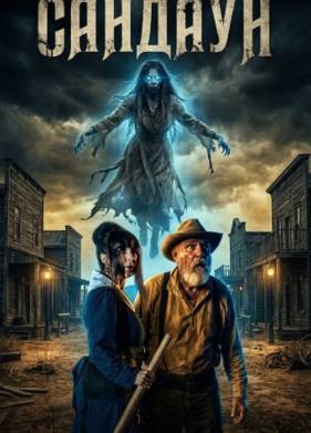 ������� (2025)