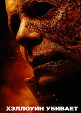 �������� ������� (2021)